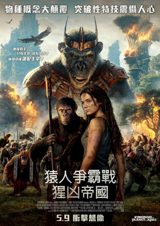 猿人爭霸戰：猩凶帝國