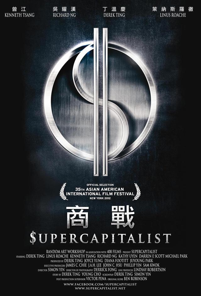 Supercapitalist