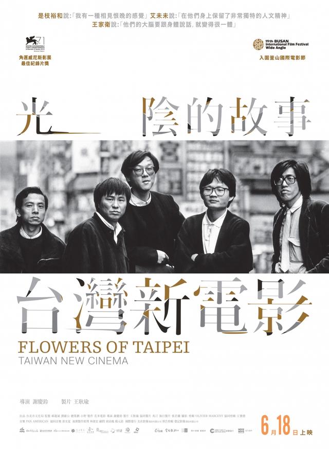 Flowers Of Taipei: Taiwan New Cinema
