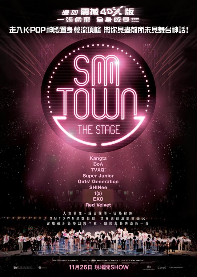 SMTown: The Stage