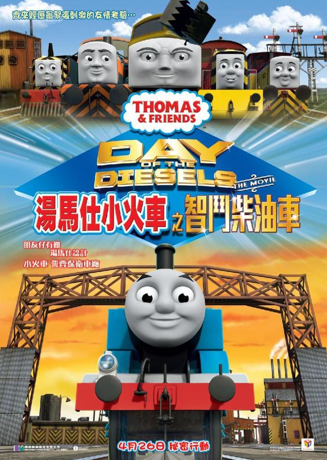 Thomas & Friends: Day Of The Diesels