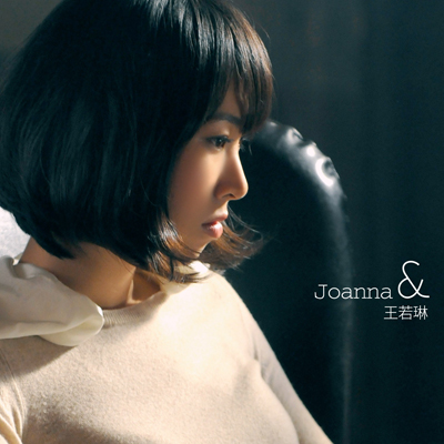 I Love You All My Life. Joanna Wang - I Love You