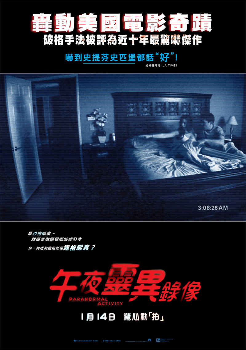 Posters Stills Gallery Paranormal Activity Movies Tube