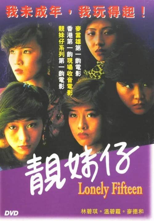 Hong Kong DVD Cover