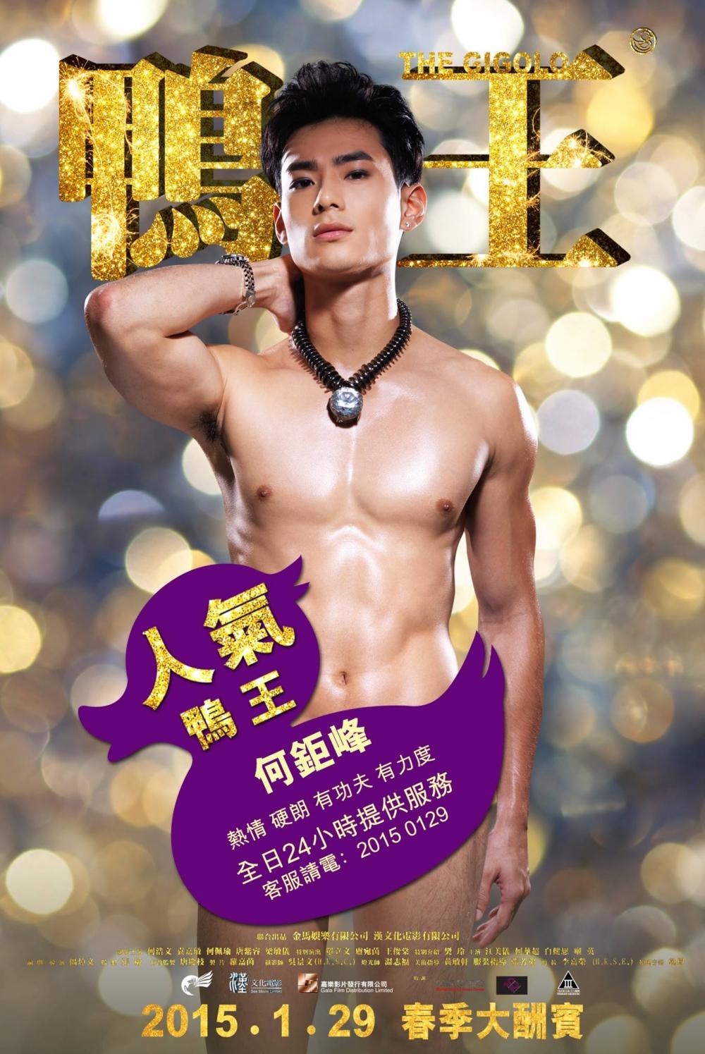 Hong Kong Poster #4