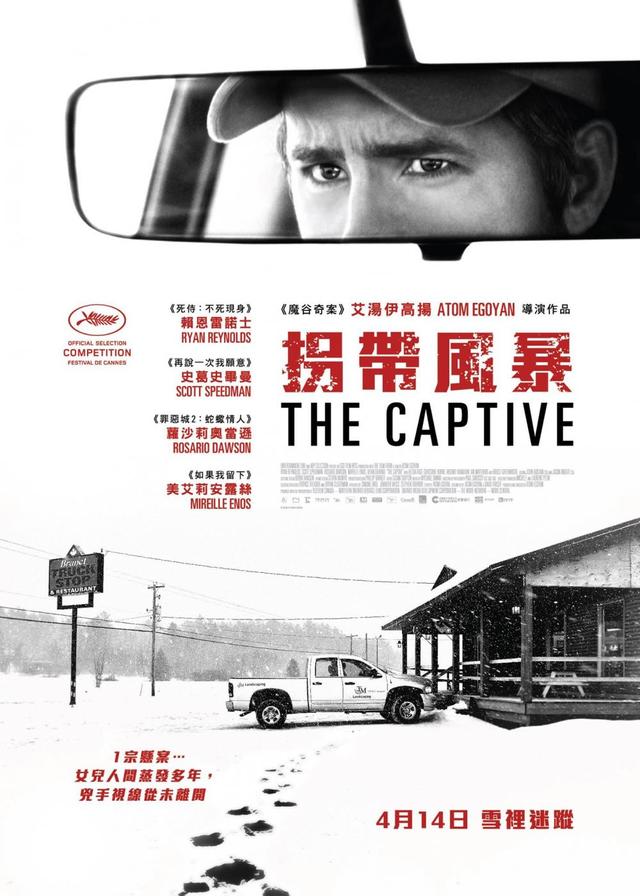The Captive  official trailer (2014) Ryan Reynolds Atom Egoyan 
