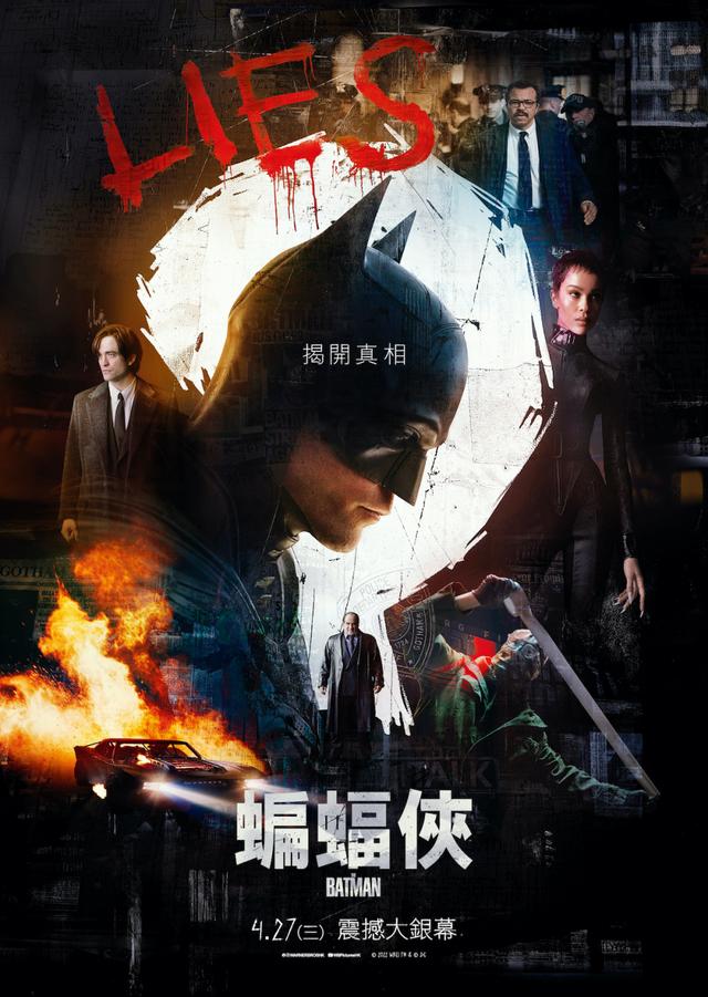 The Batman (Cinema Showtimes) | 2022 Movies | Tube