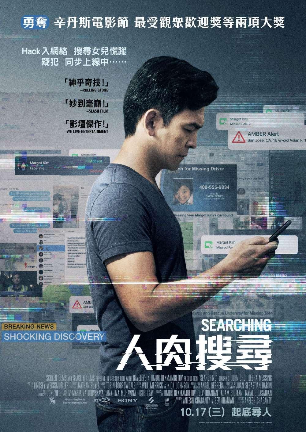 香港版海報