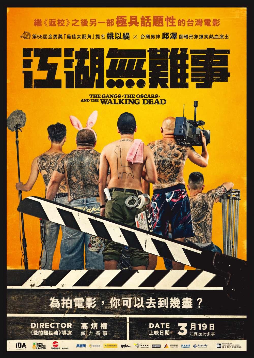 Hong Kong Poster
