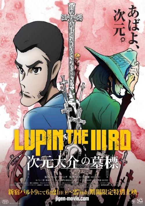 Lupin The Third: The Gravestone Of Daisuke Jigen