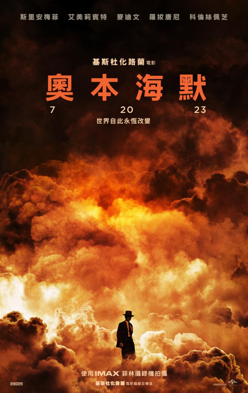 Hong Kong Teaser Poster Oppenheimer 2023 Movies Tube