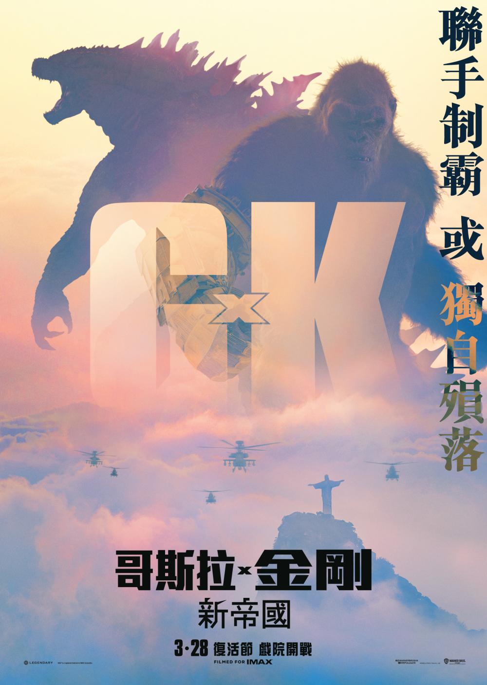 Hong Kong Teaser Poster