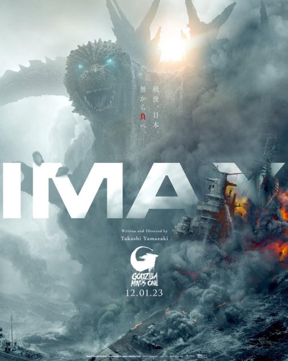 美國版 IMAX 海報