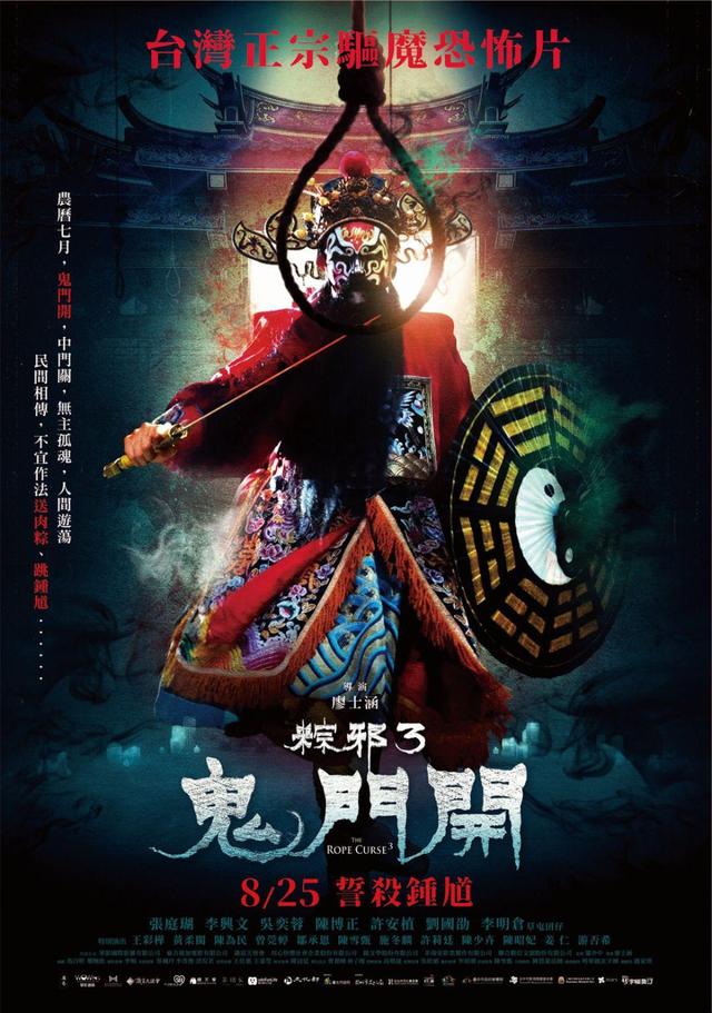 The Rope Curse 3 2023 Chinese 450MB NF HDRip 480p Download