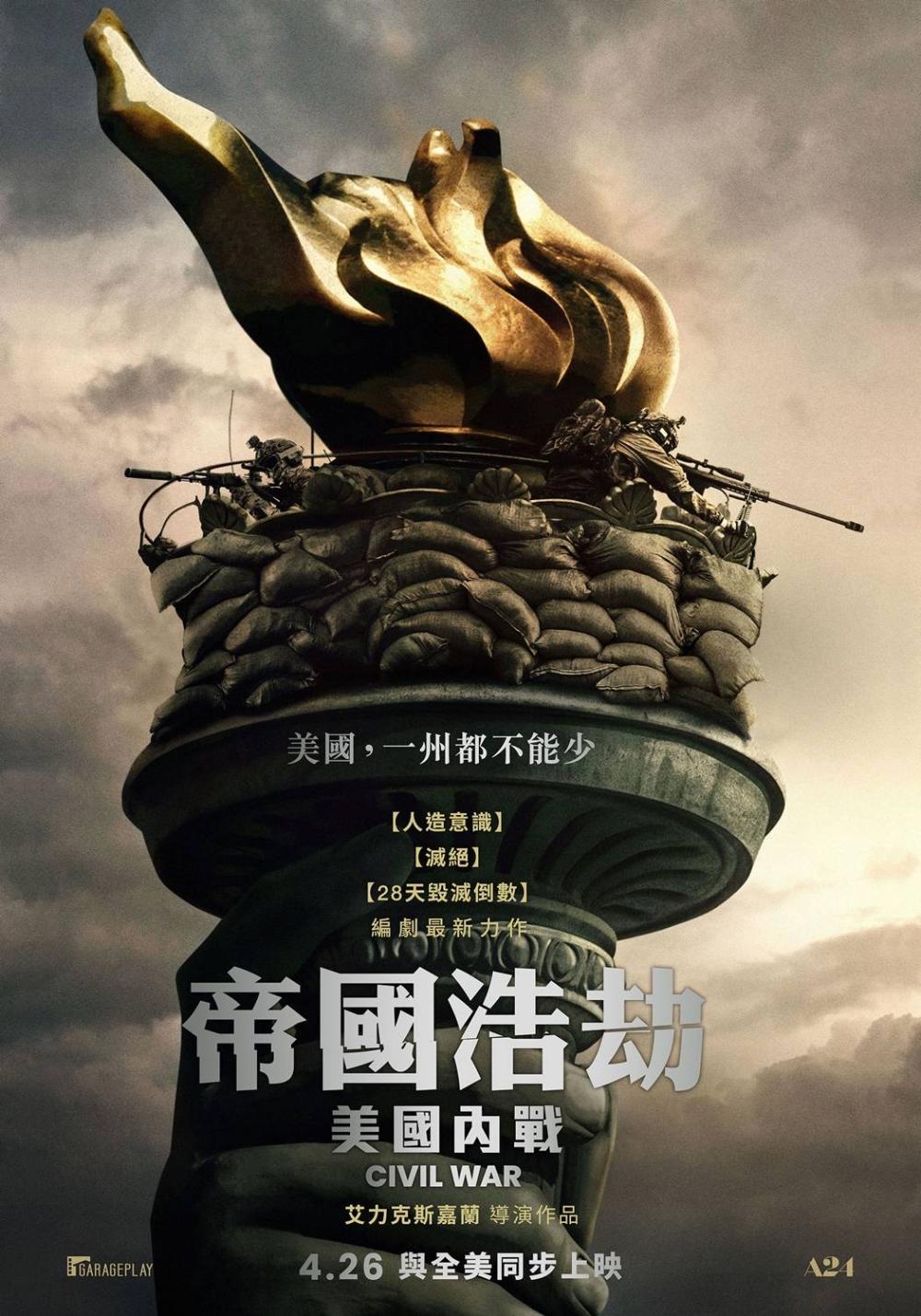 Taiwan Teaser Poster