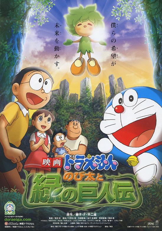 Doraemon: Nobita And The Green Giant Legend