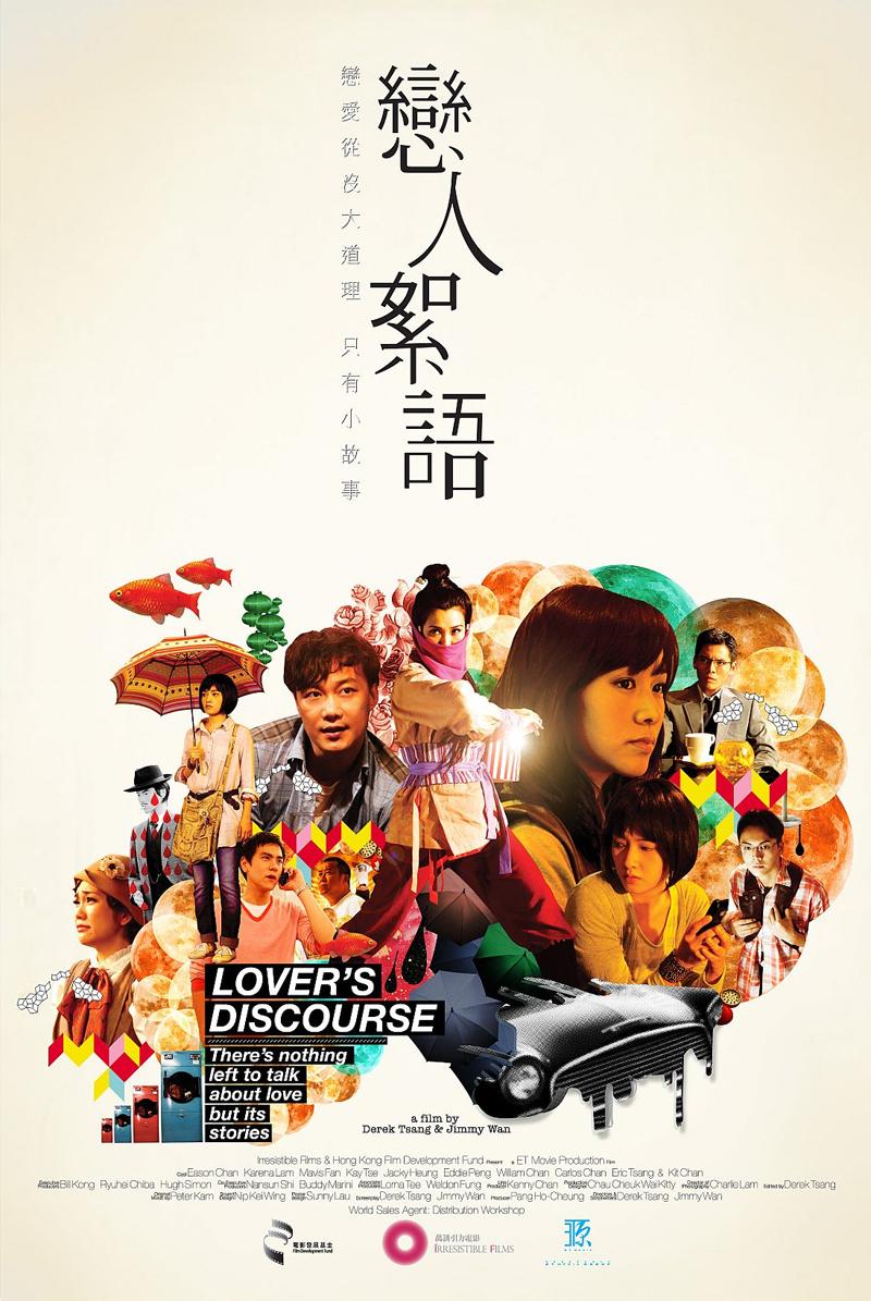 Hong Kong Teaser Poster #2