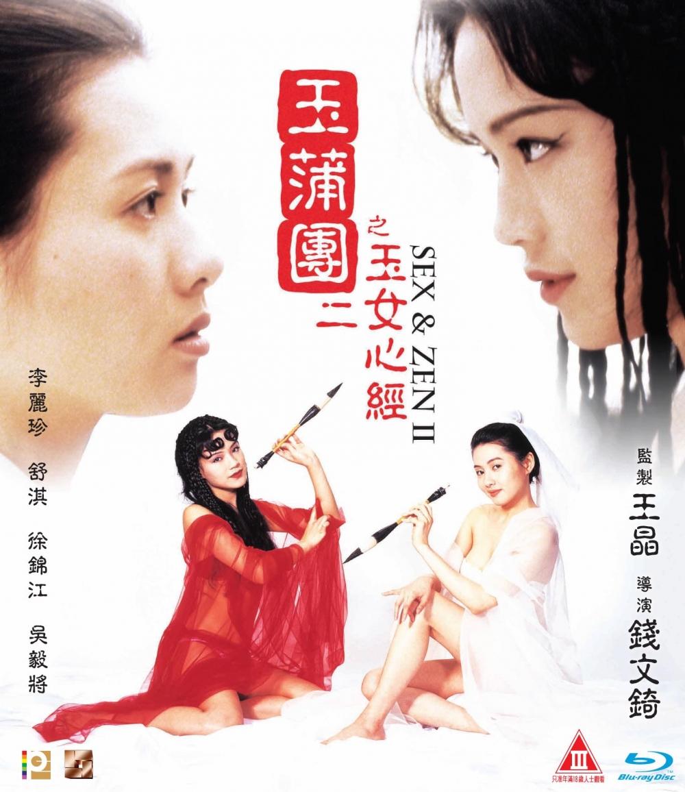 Hong Kong 2011 Blu-ray Cover