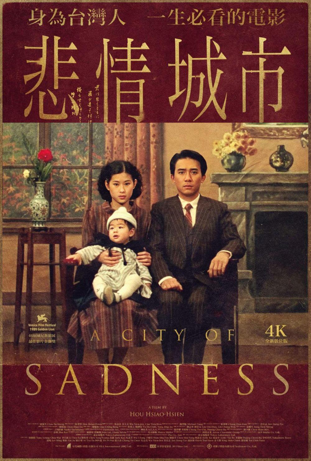 Taiwan Poster (2023 Version)
