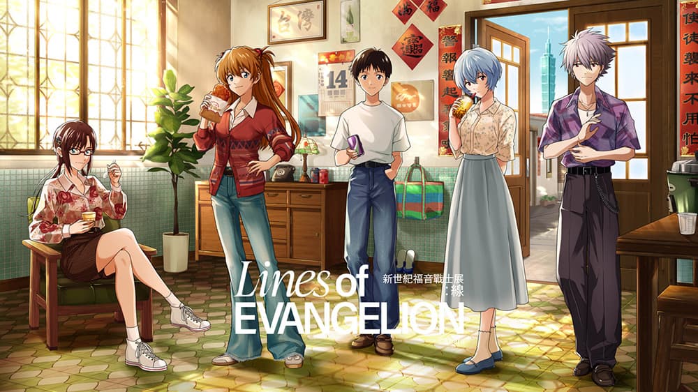 Lines of EVANGELION－台北