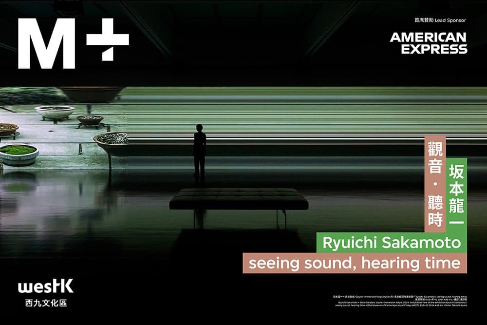 Ryuichi Sakamoto | seeing sound, hearing time (HK)