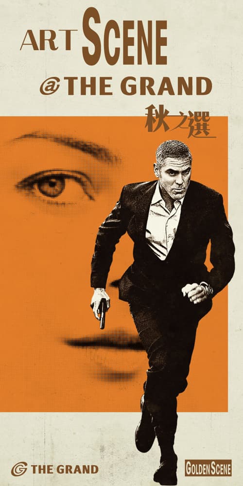 Art Scene @ The Grand - 秋之選