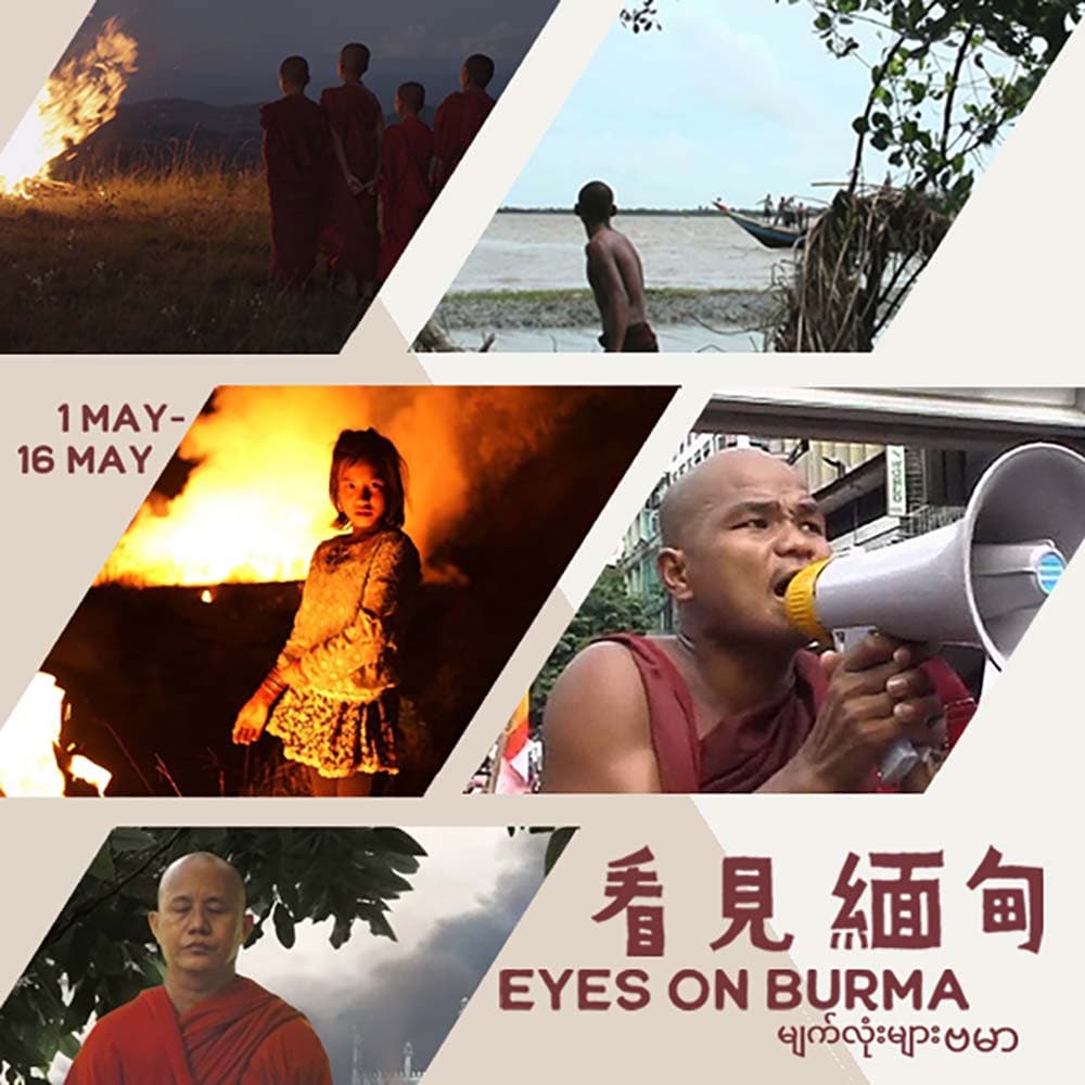 Broadway Cinematheque - Eyes On Burma