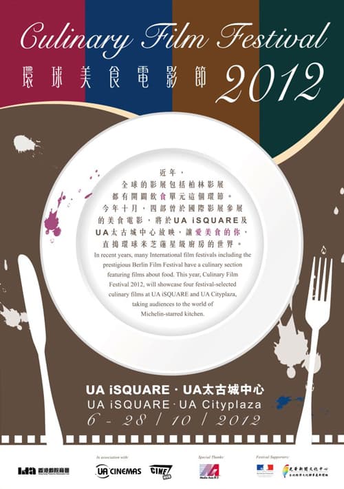 Culinary Film Festival 2012