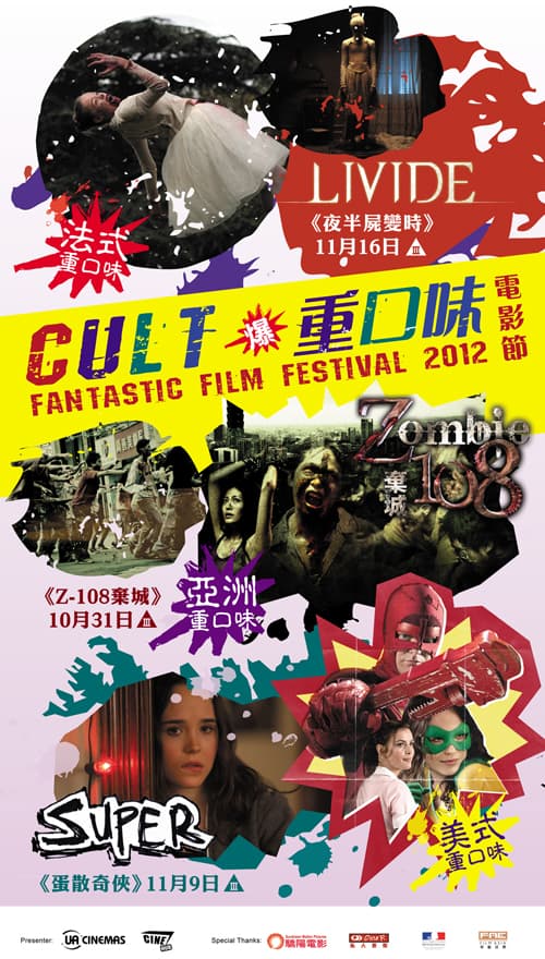 Cult Fantastic Film Festival 2012
