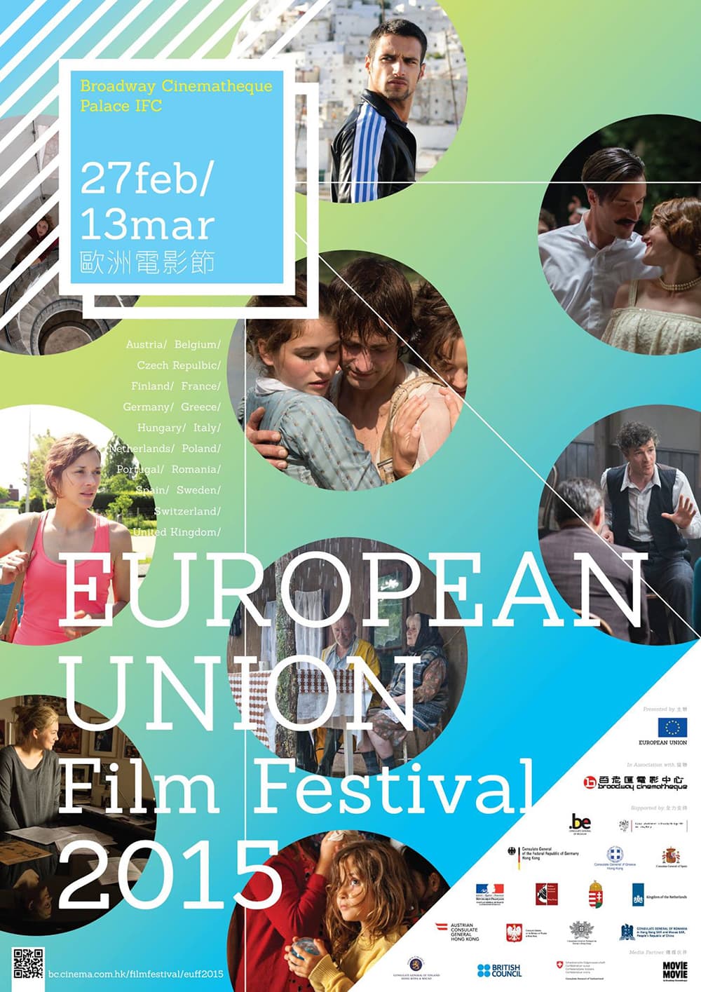 European Union Film Festival 2015