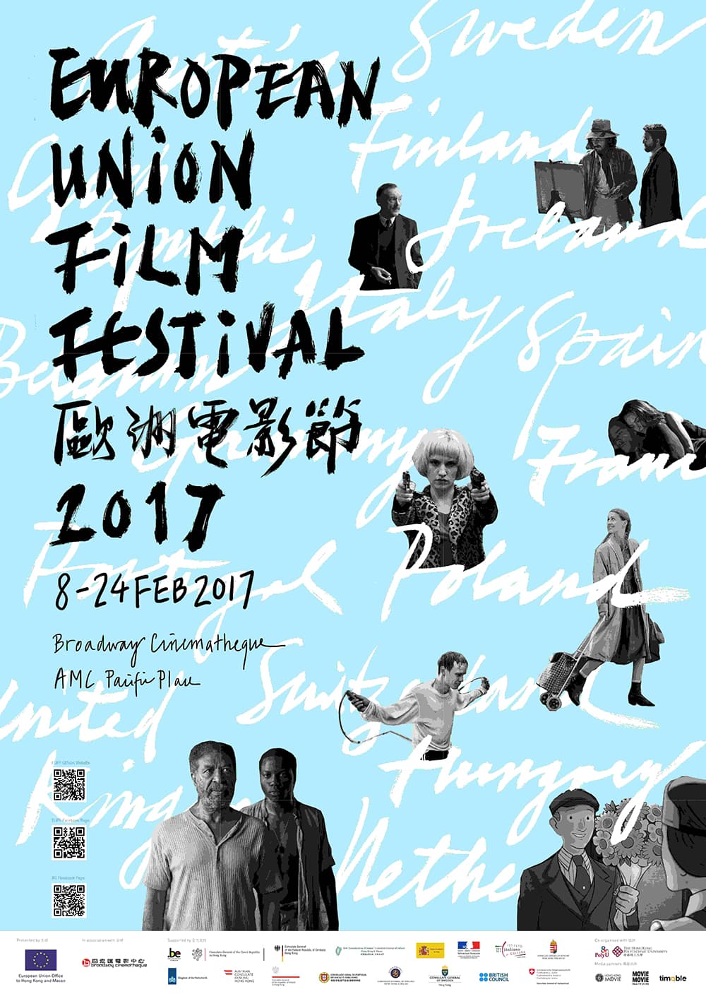 European Union Film Festival 2017