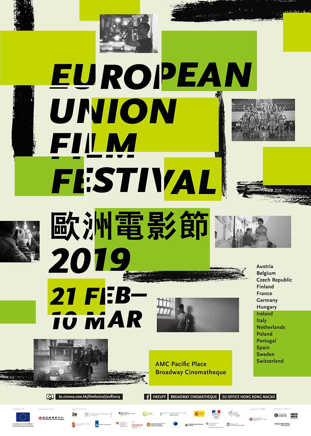 European Union Film Festival 2019