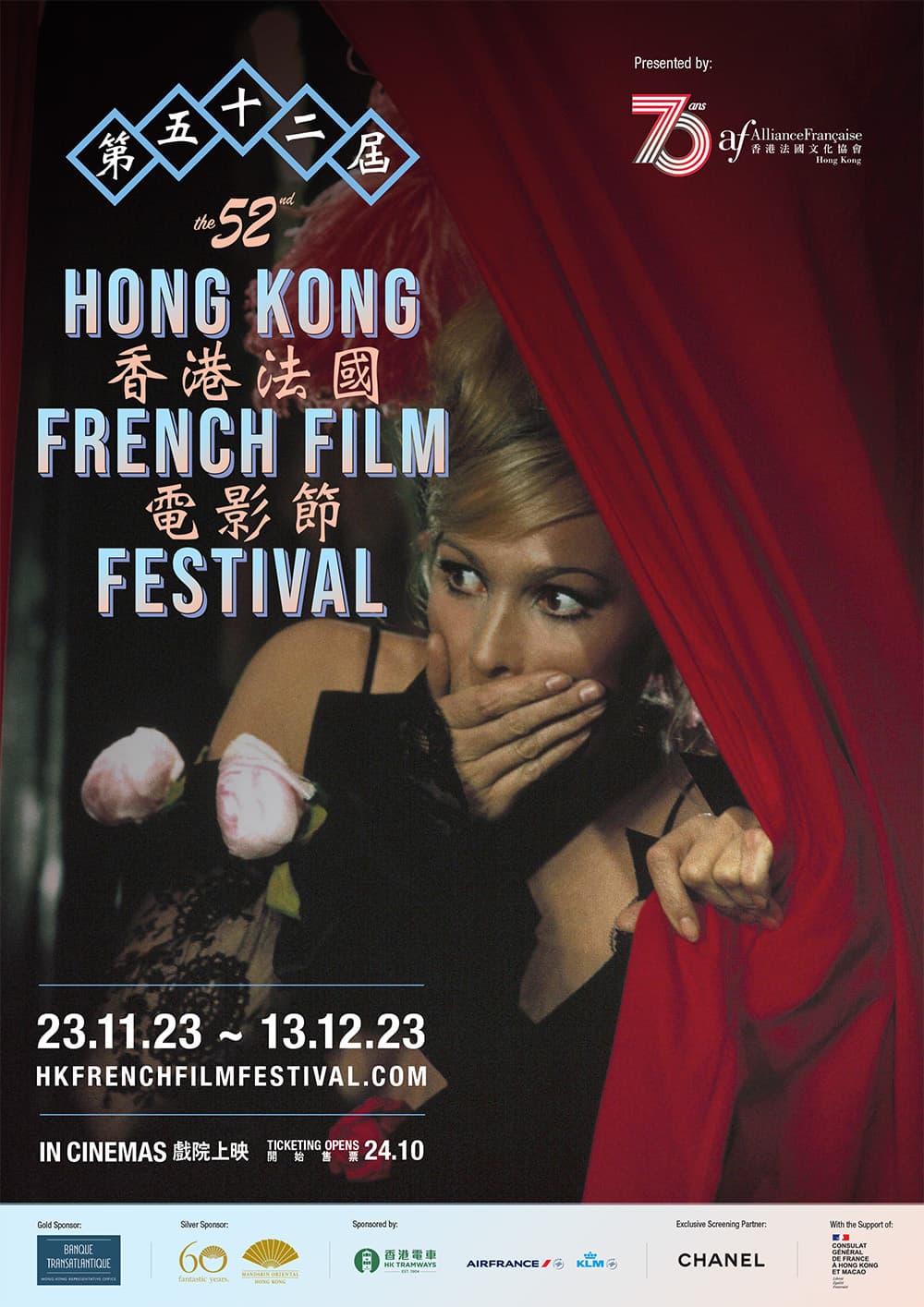 Hong Kong French Film Festival 2023