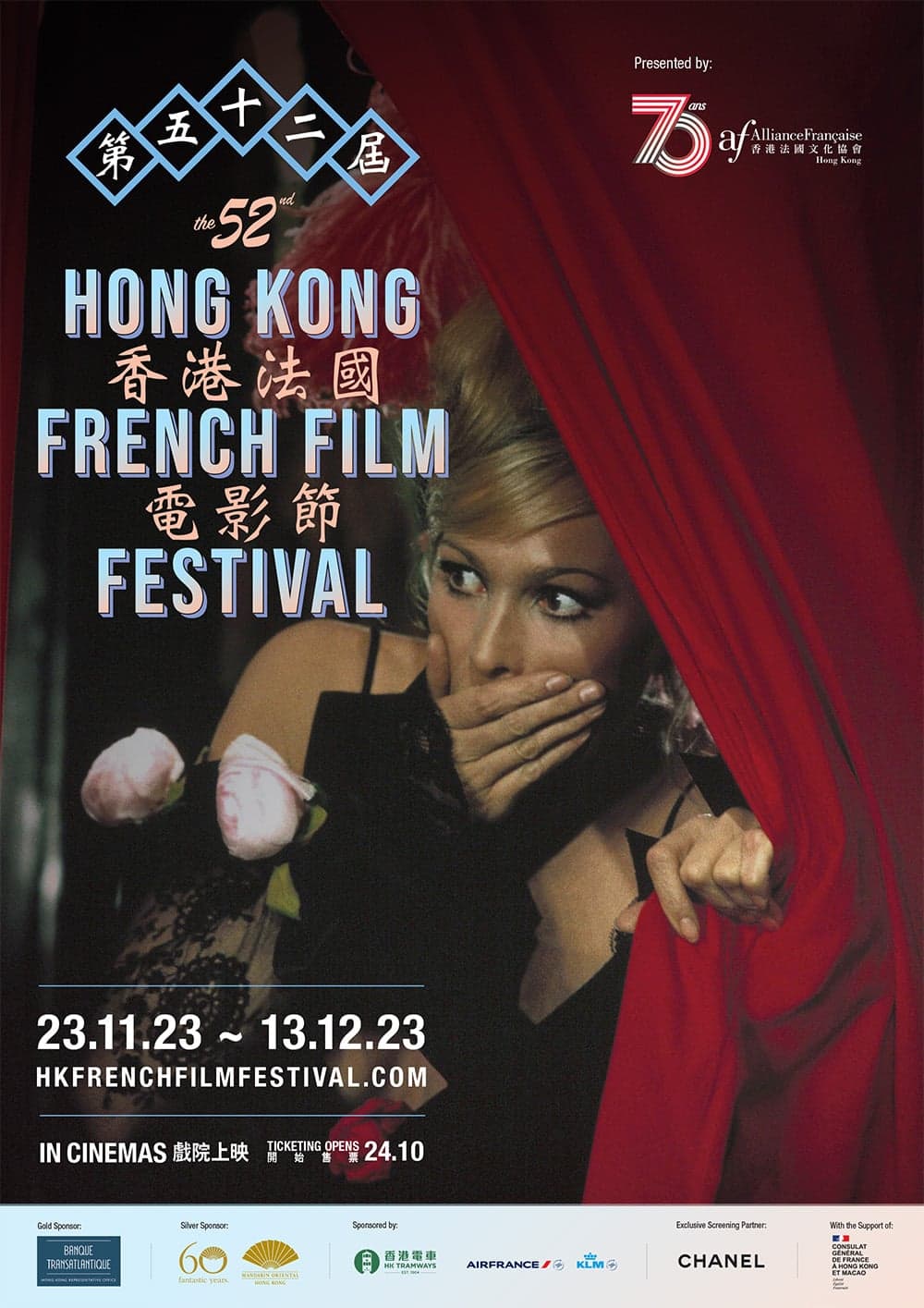 Hong Kong French Film Festival 2023