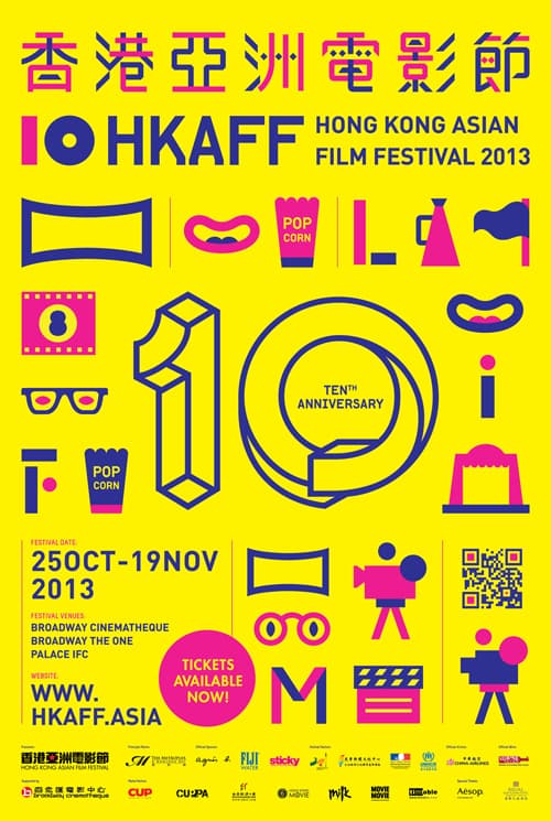 Hong Kong Asian Film Festival 2013