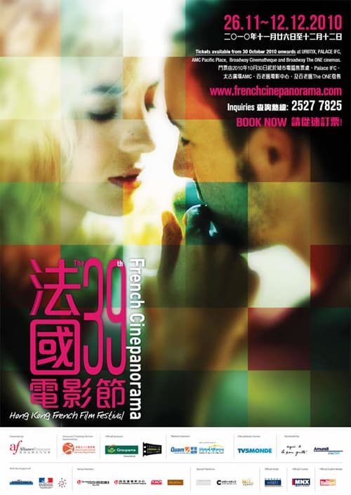 French Cinepanorama - Hong Kong French Film Festival 2010