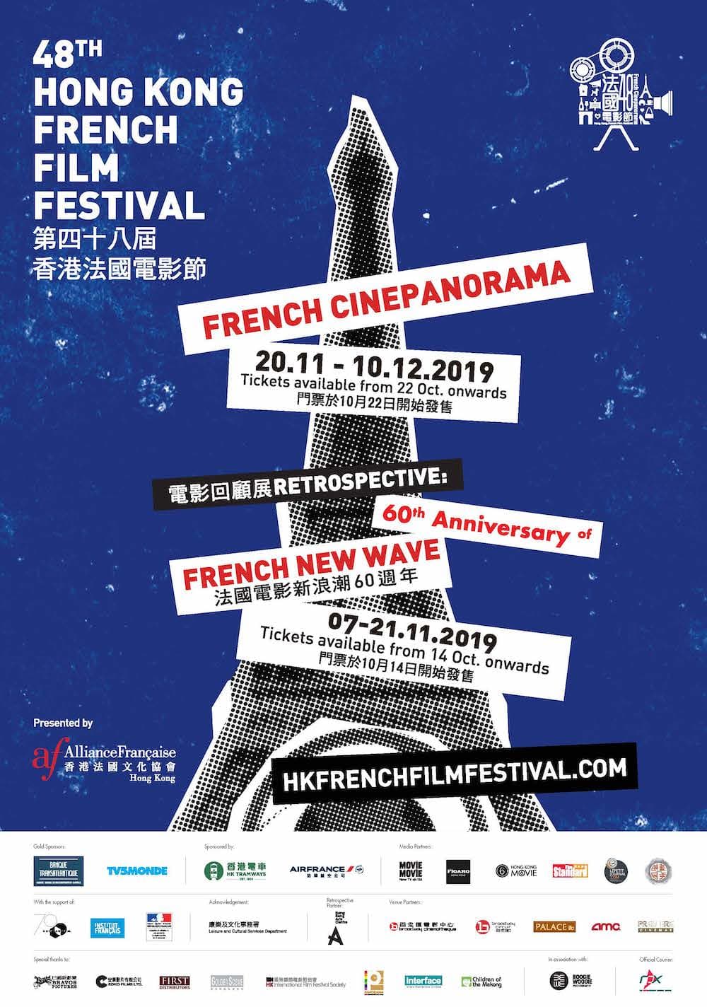 Hong Kong French Film Festival 2019