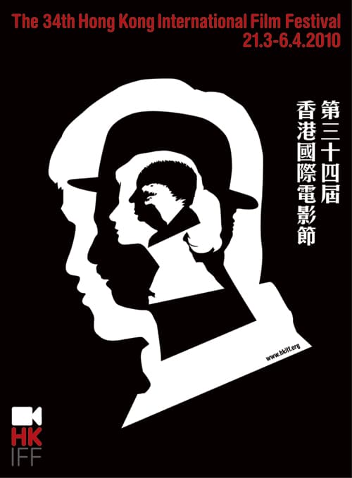 The 34th Hong Kong International Film Festival
