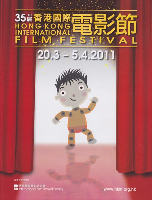 The 35th Hong Kong International Film Festival Part 2