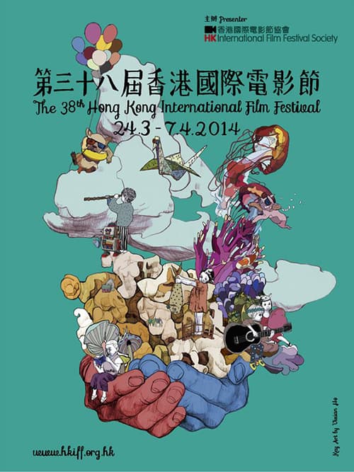 The 38th Hong Kong International Film Festival