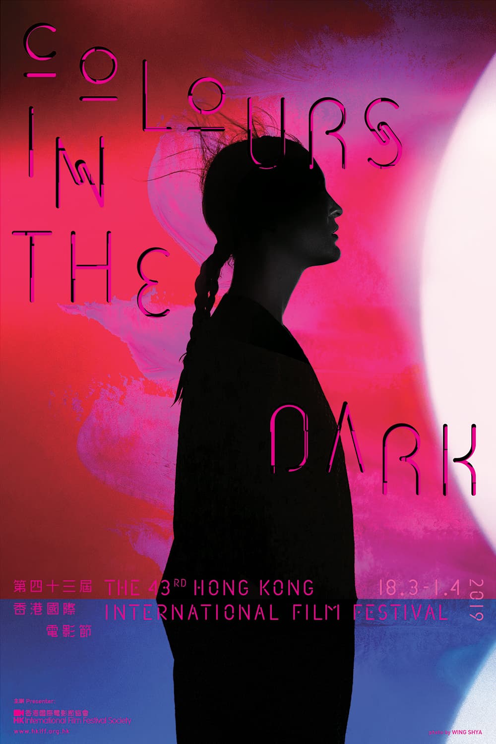 The 43rd Hong Kong International Film Festival
