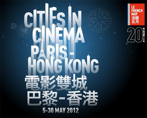Le French May 2012 - Cities In Cinema: Paris - Hong Kong
