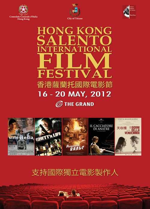 Hong Kong Salento International Film Festival 2012
