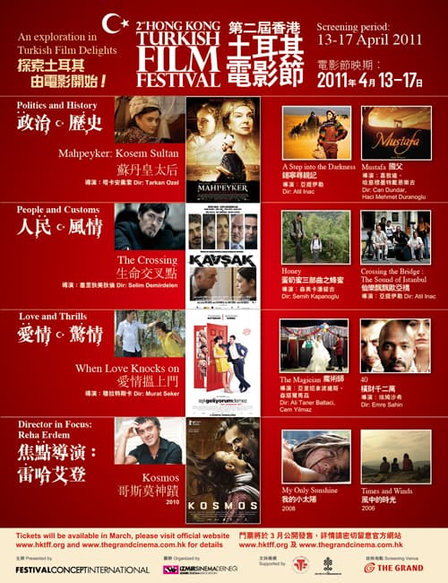 The 2nd Hong Kong Turkish Film Festival