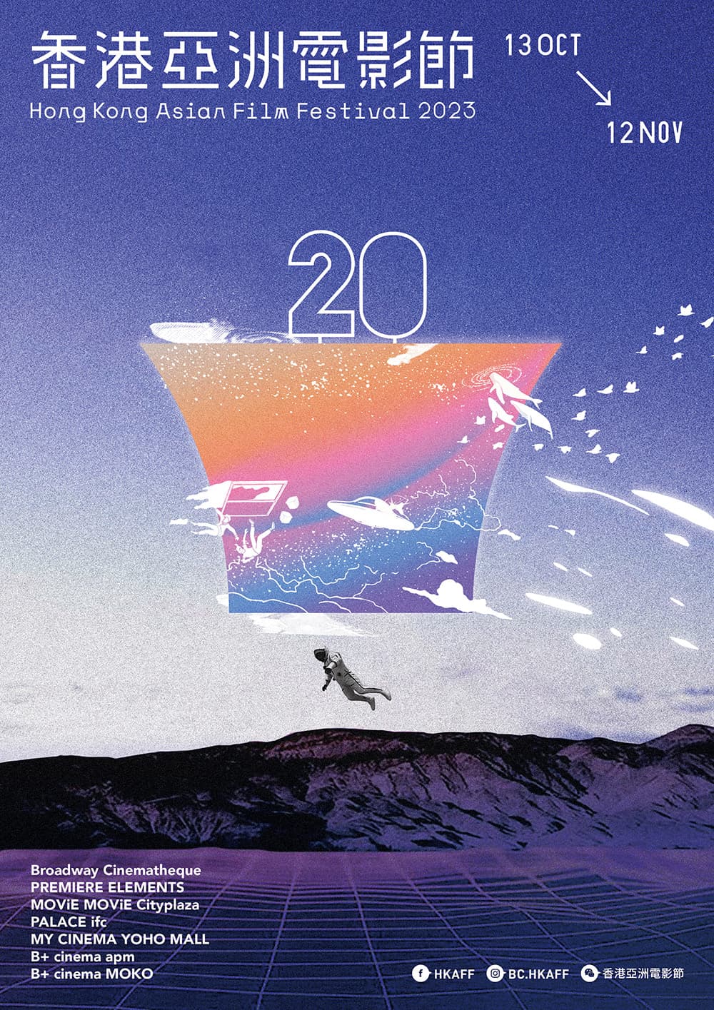 Hong Kong Asian Film Festival 2023