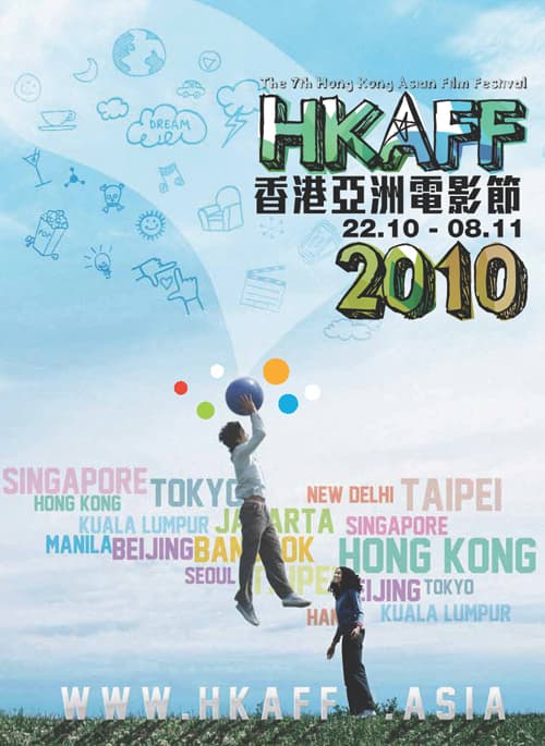 Hong Kong Asian Film Festival 2010