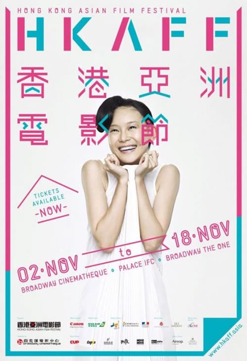 Hong Kong Asian Film Festival 2012