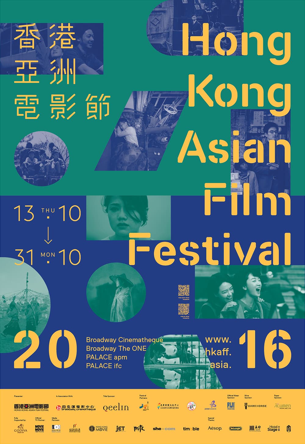 Hong Kong Asian Film Festival 2016