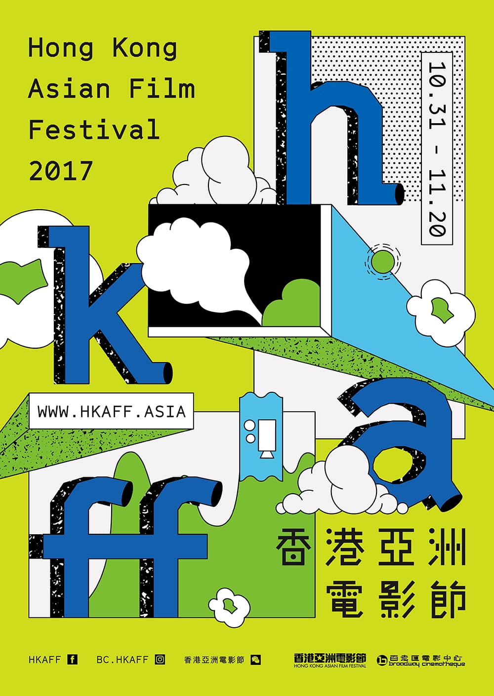 Hong Kong Asian Film Festival 2017