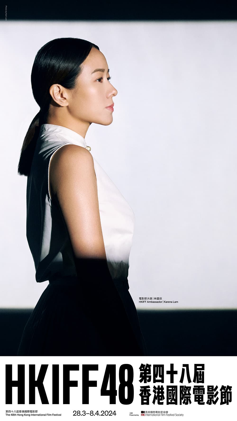 The 48th Hong Kong International Film Festival